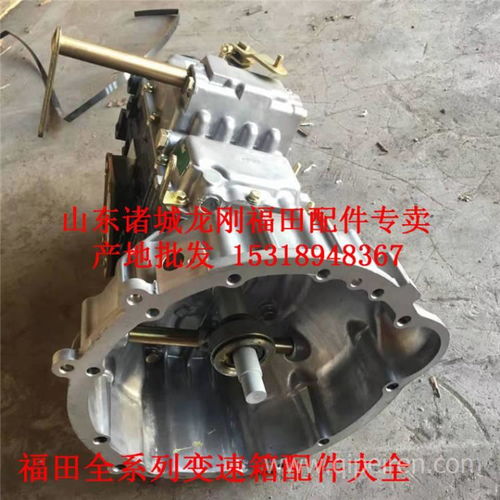 【產(chǎn)地批發(fā)福田萬(wàn)里揚(yáng)變速箱總成萬(wàn)里揚(yáng)變速箱配件批發(fā)全國(guó)一件發(fā)貨,福田萬(wàn)里揚(yáng)變速箱配件大全價(jià)格,圖片,配件廠家】