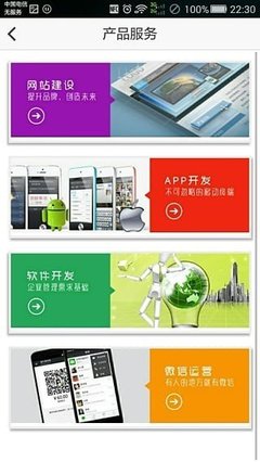 全網營銷APP 軟件銷售的全新賦能工具