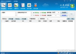 京東風(fēng)影營(yíng)銷輔助軟件最新版V4.7.5.1官方免費(fèi)下載指南
