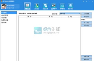 快馬QQ定位營(yíng)銷系統(tǒng)V2.8 高效精準(zhǔn)的客戶觸達(dá)解決方案