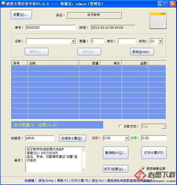 銷售小票打印專家 預(yù)約下載與軟件銷售新趨勢(shì)