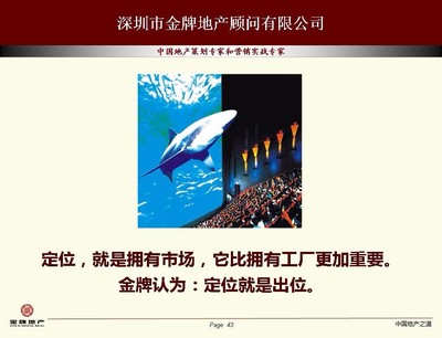 旅游地產(chǎn)與旅游綜合體 前期拿地開發(fā)策劃及信息咨詢的關(guān)鍵路徑